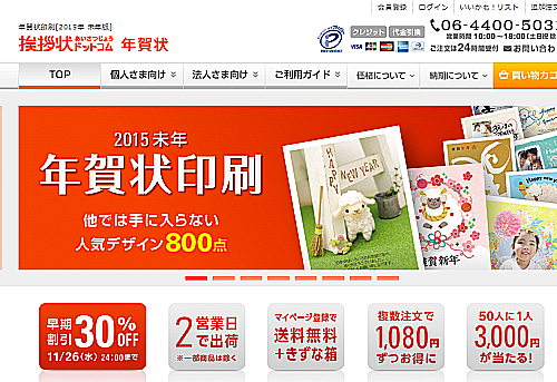 年賀状印刷 あて名印刷無料