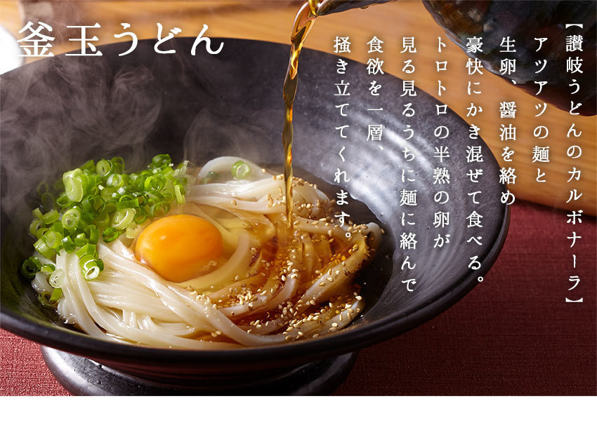 udon.jpg